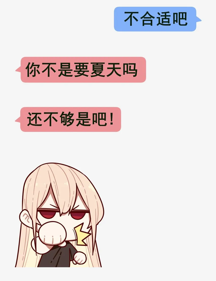 番外 聊天 第11页