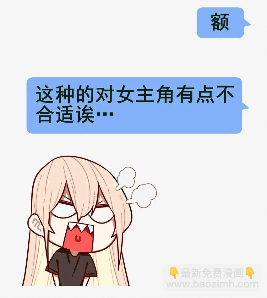 番外 聊天 第13页