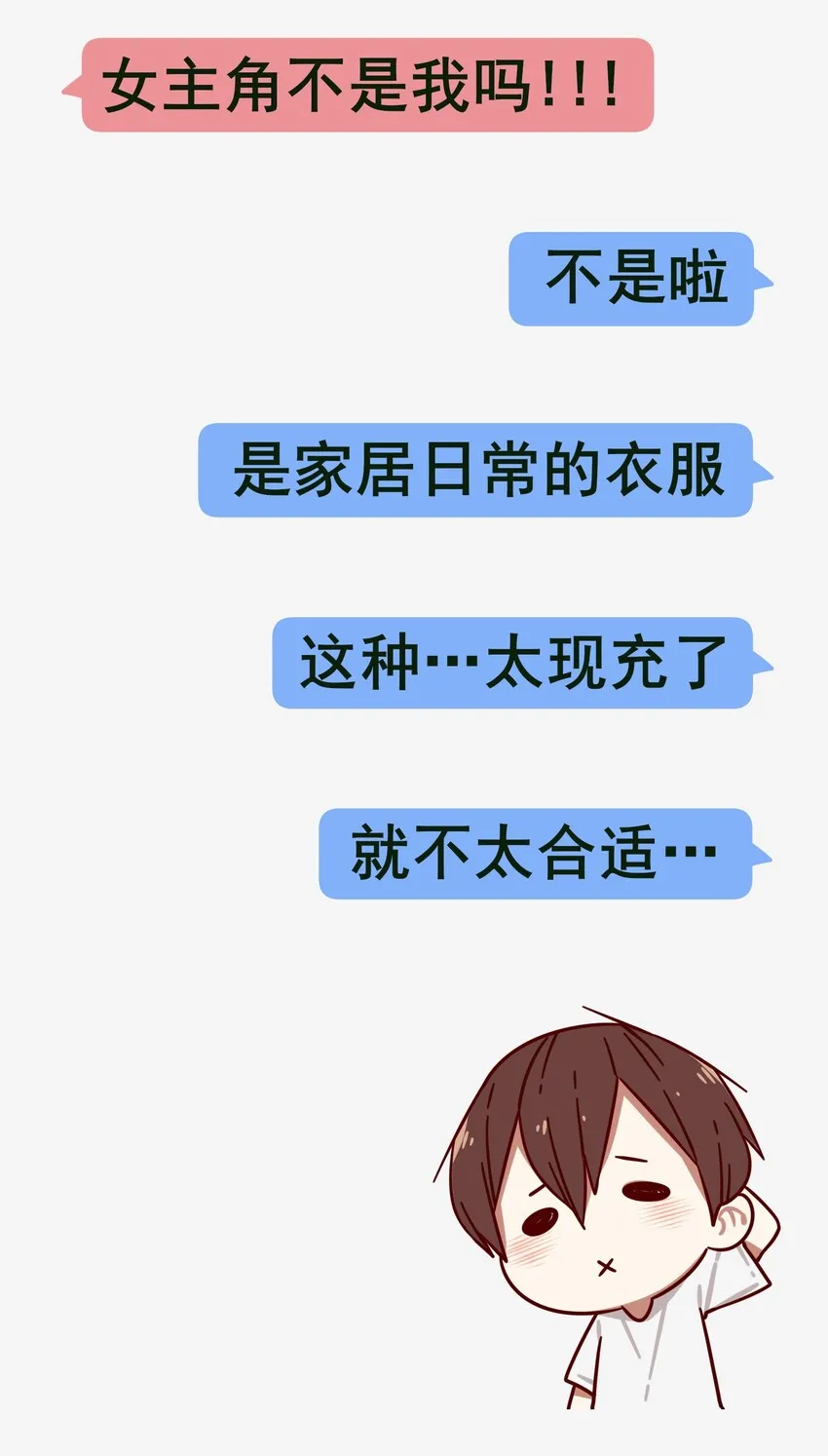 番外 聊天 第14页