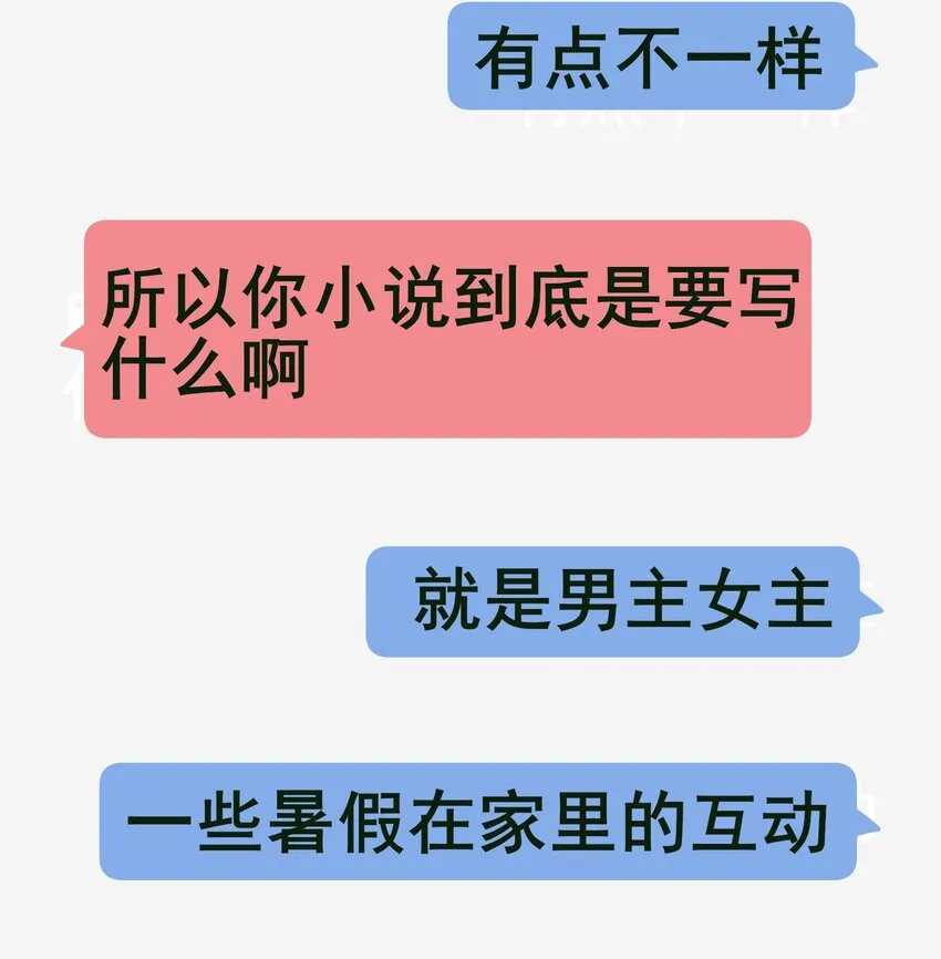 番外 聊天 第17页