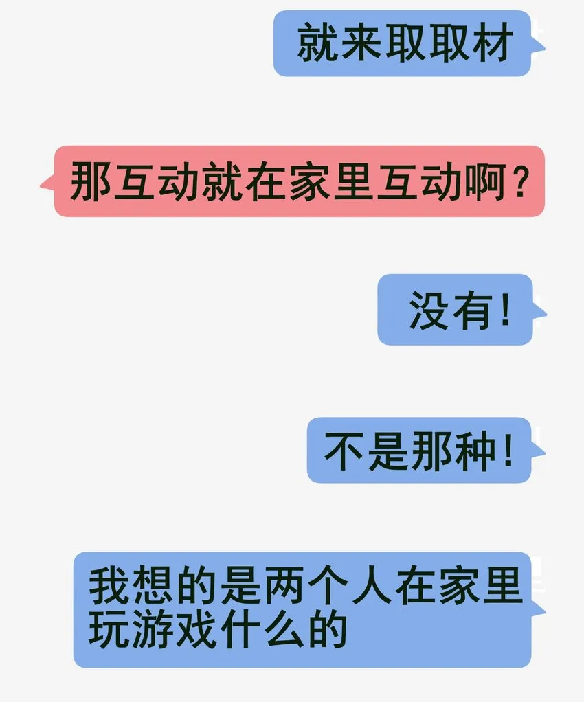 番外 聊天 第18页