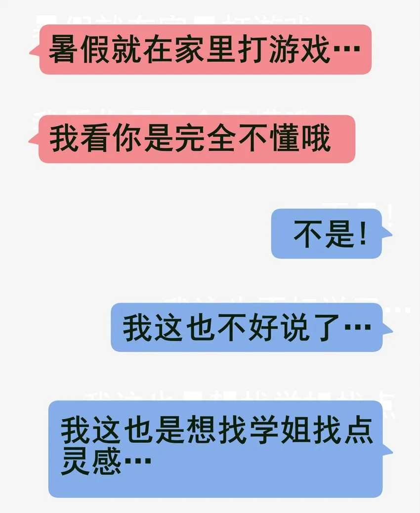 番外 聊天 第19页