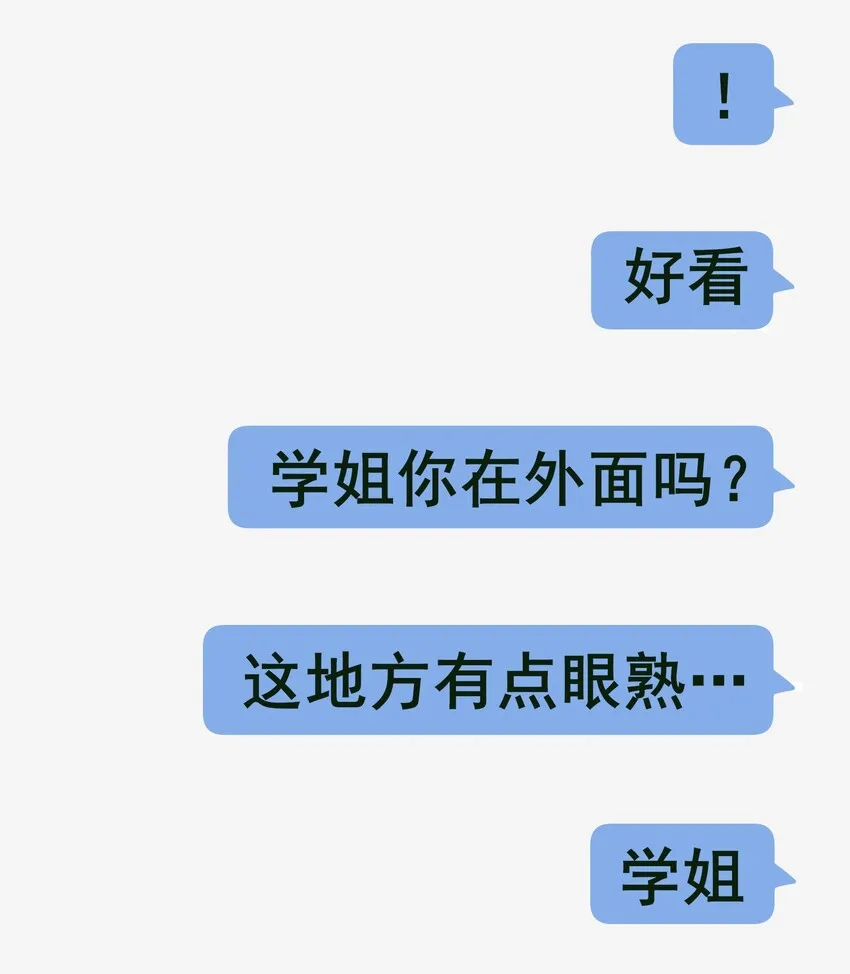 番外 聊天 第21页