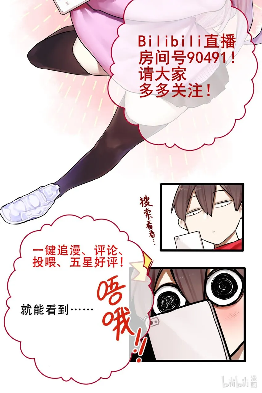 番外 聊天 第26页