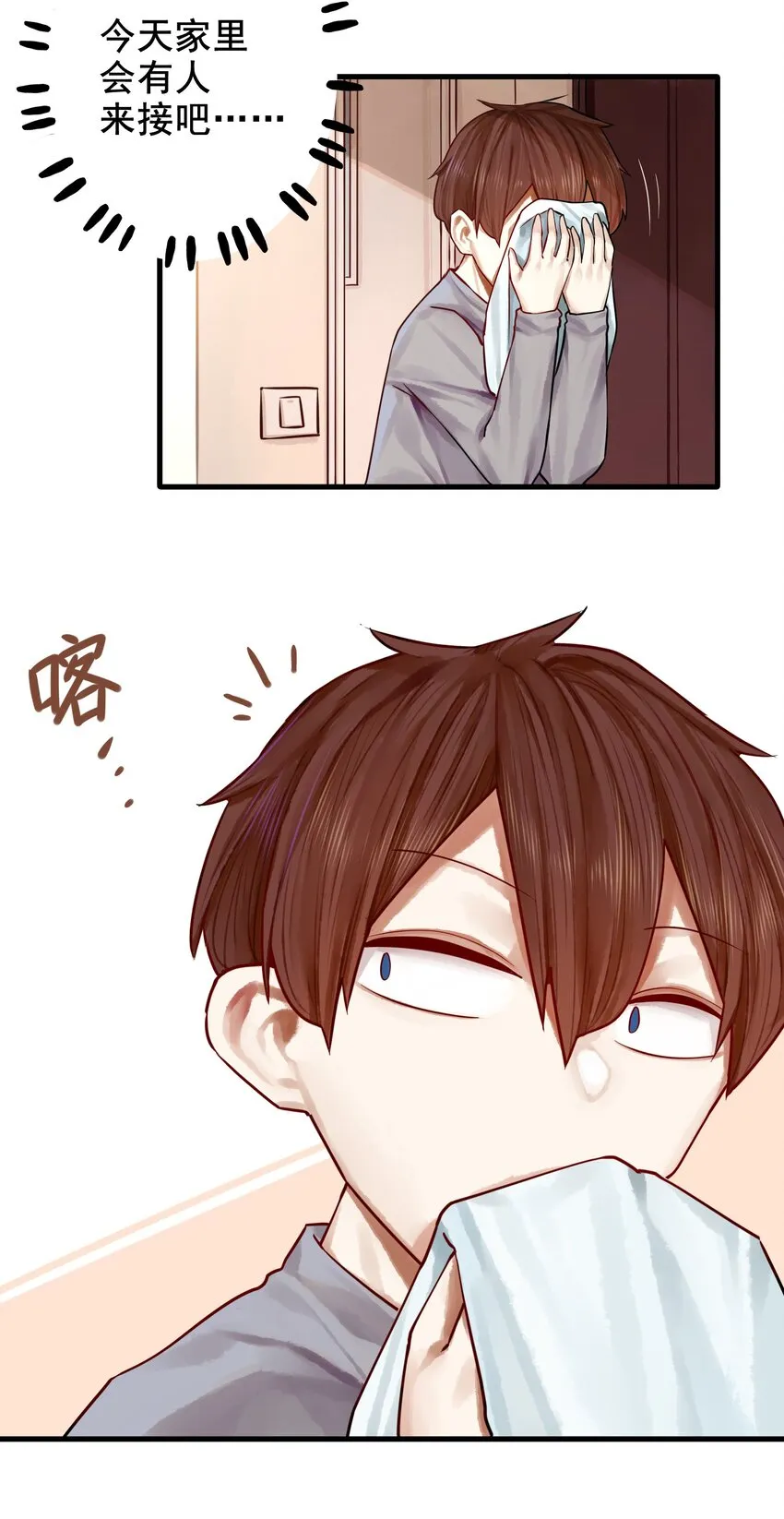 040 第四十话 第5页