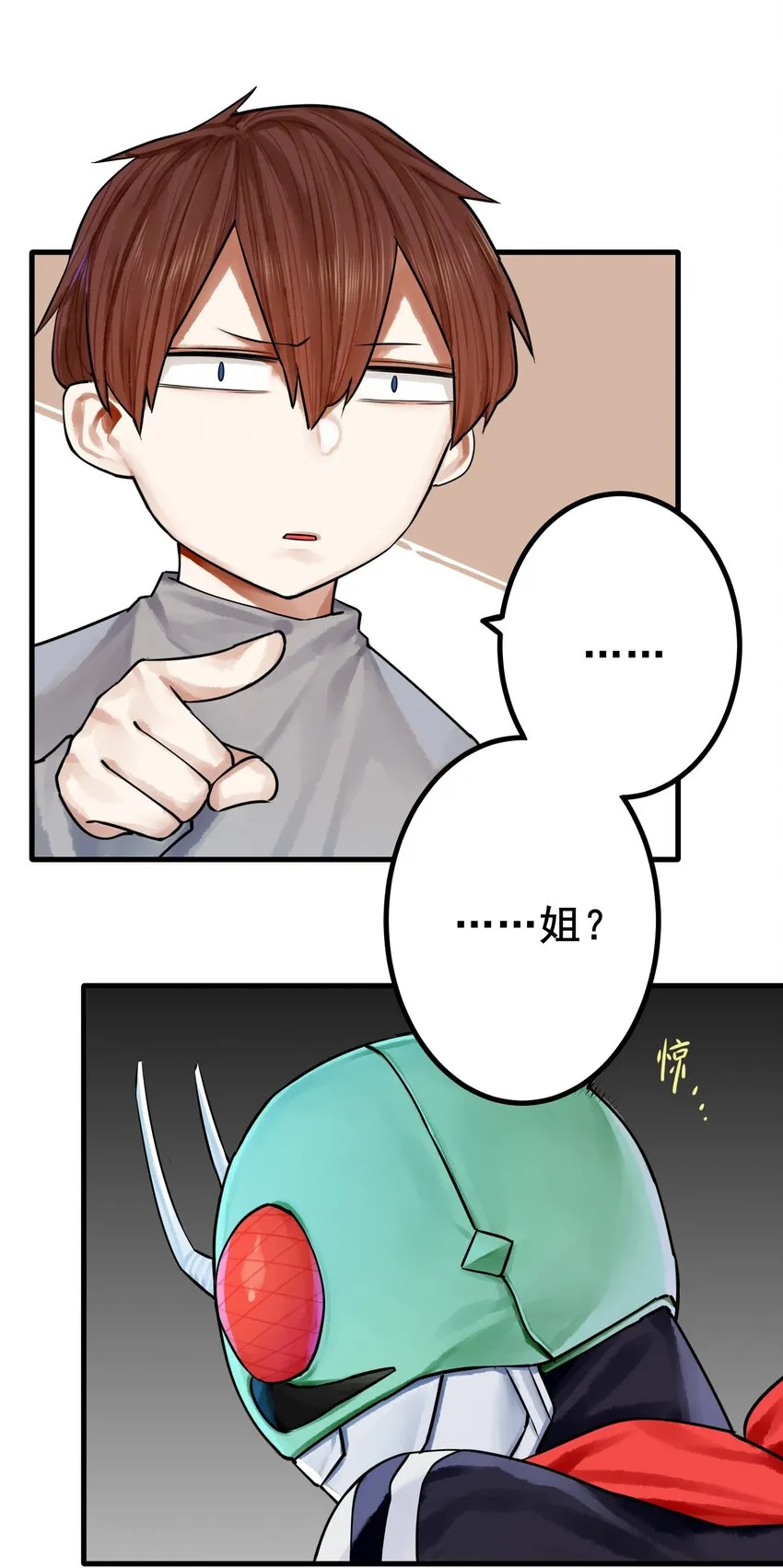 040 第四十话 第9页
