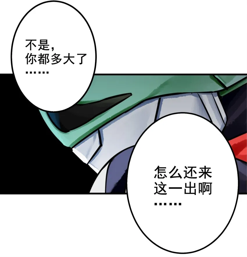 040 第四十话 第10页
