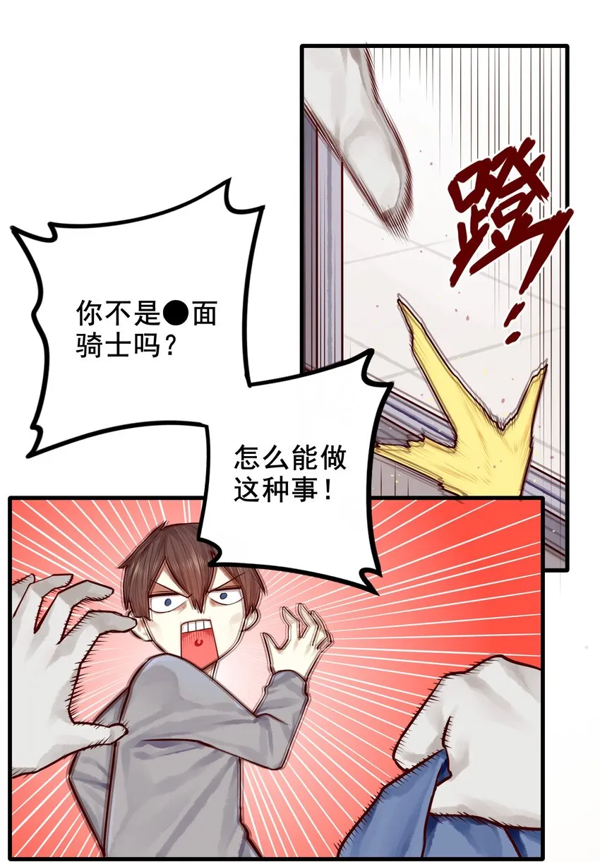 040 第四十话 第12页