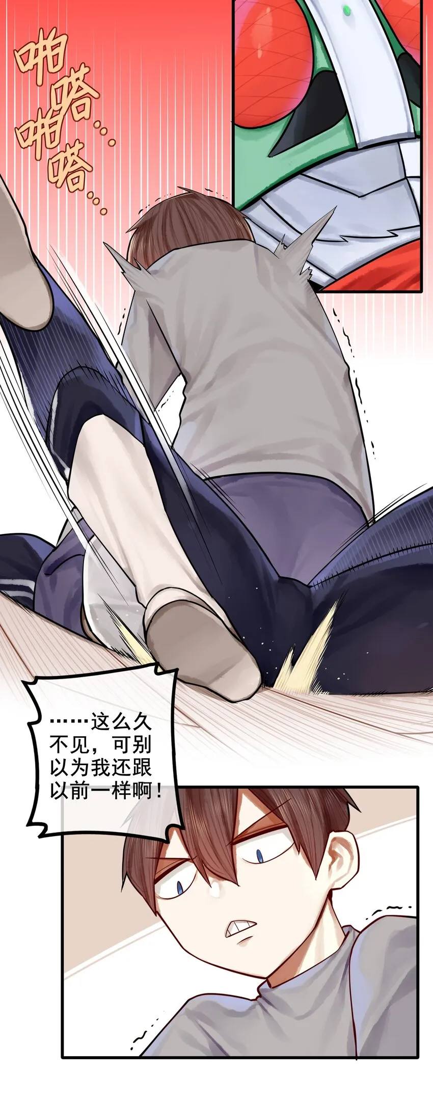 040 第四十话 第18页
