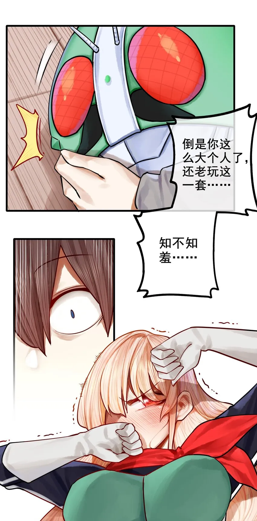 040 第四十话 第19页