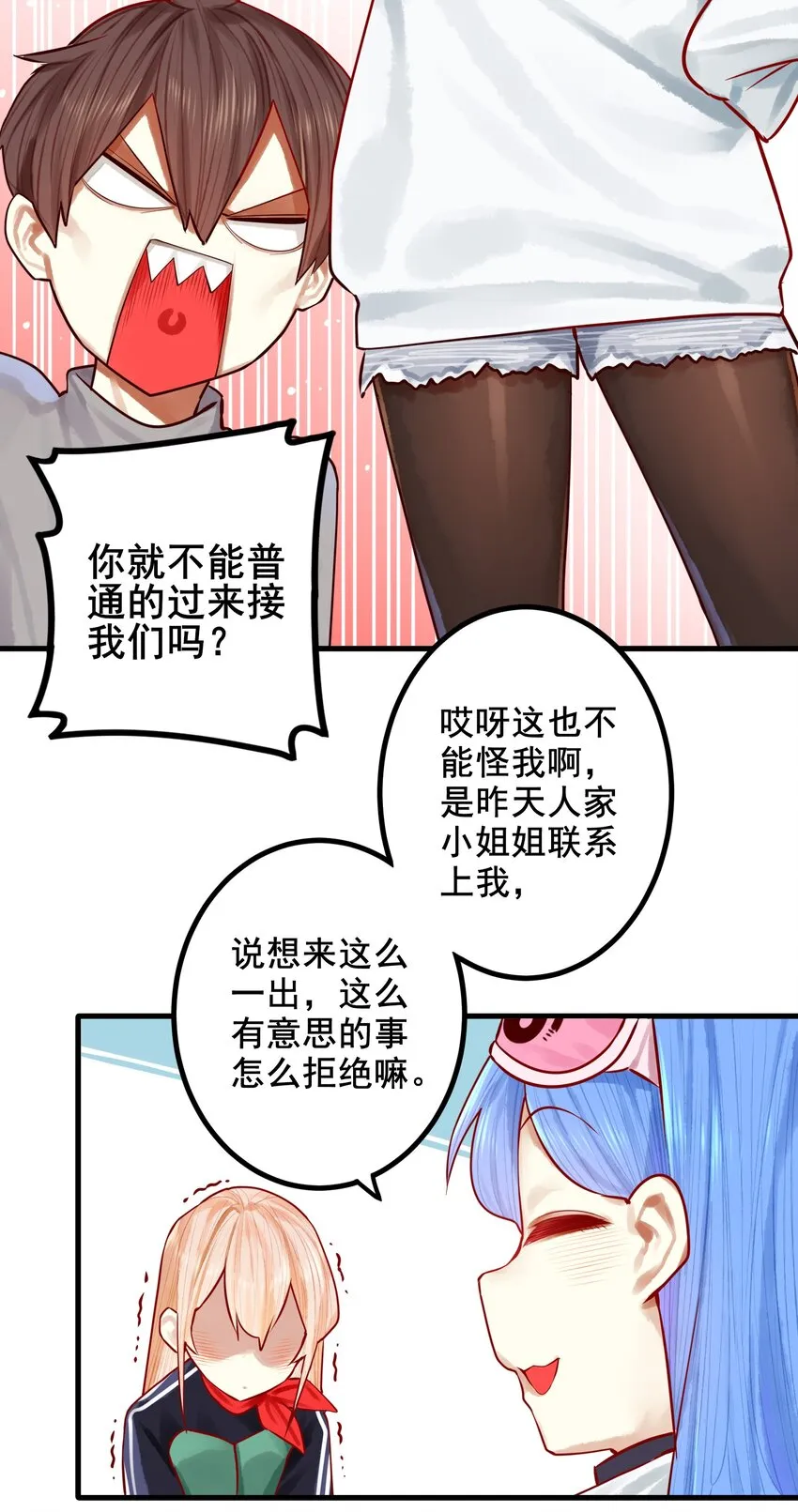 040 第四十话 第26页