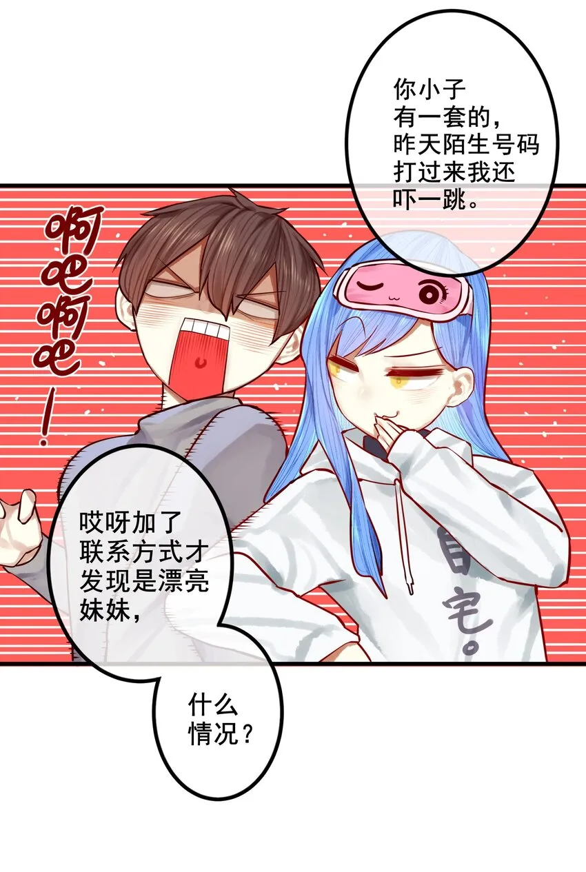 040 第四十话 第27页