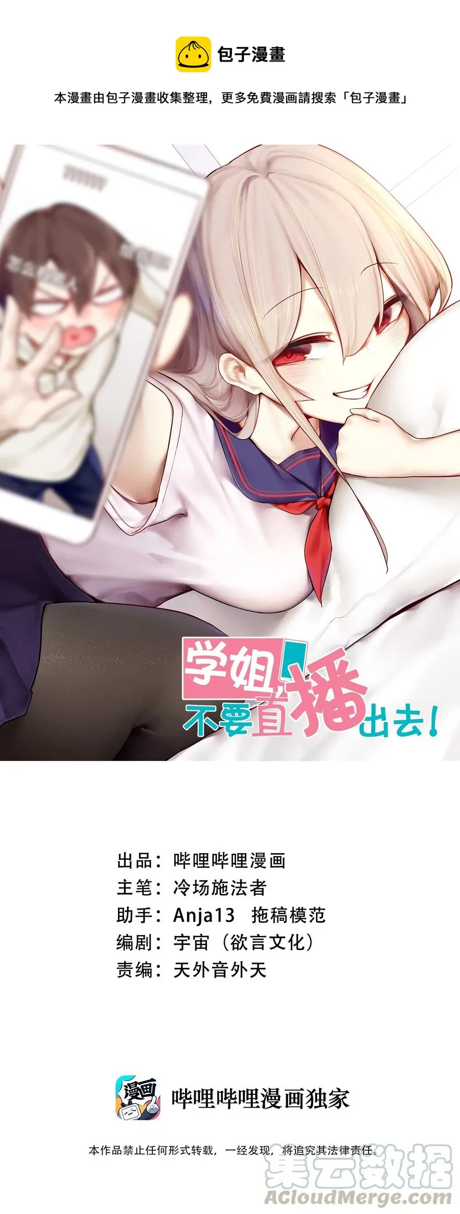 042 第四十二话 第1页