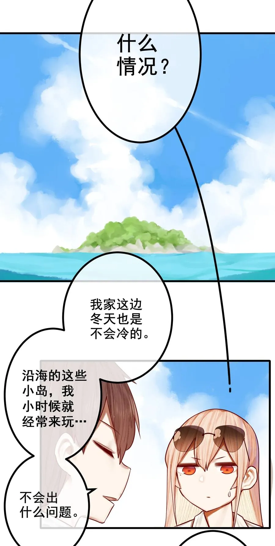 042 第四十二话 第4页