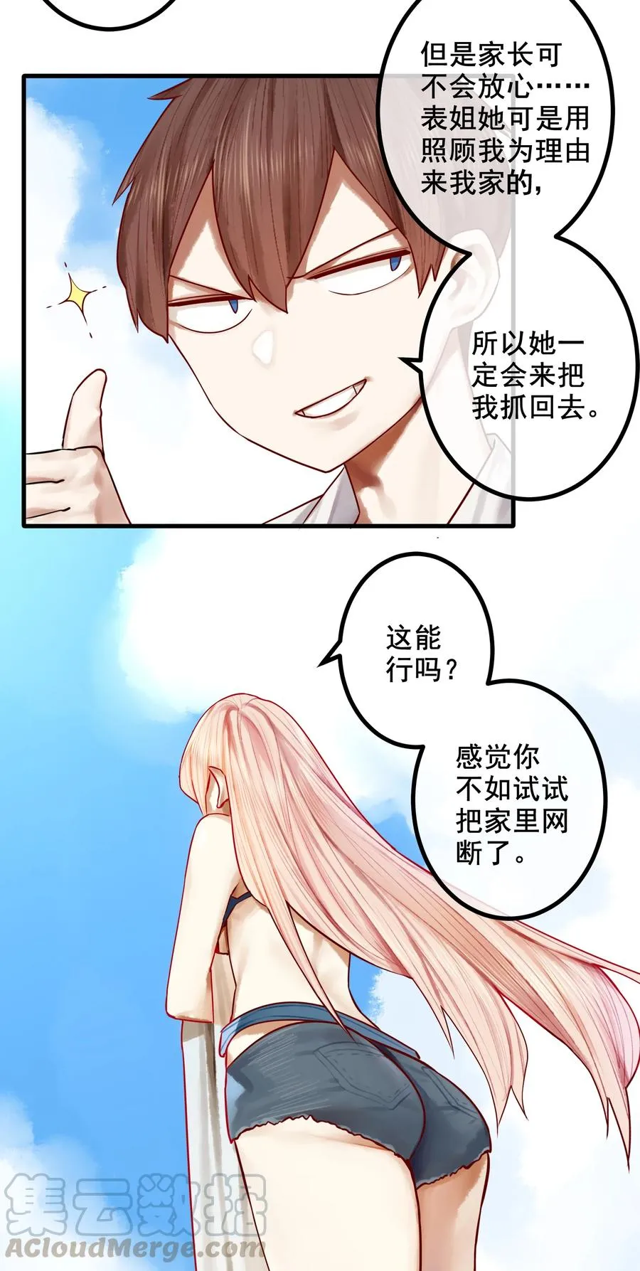 042 第四十二话 第5页
