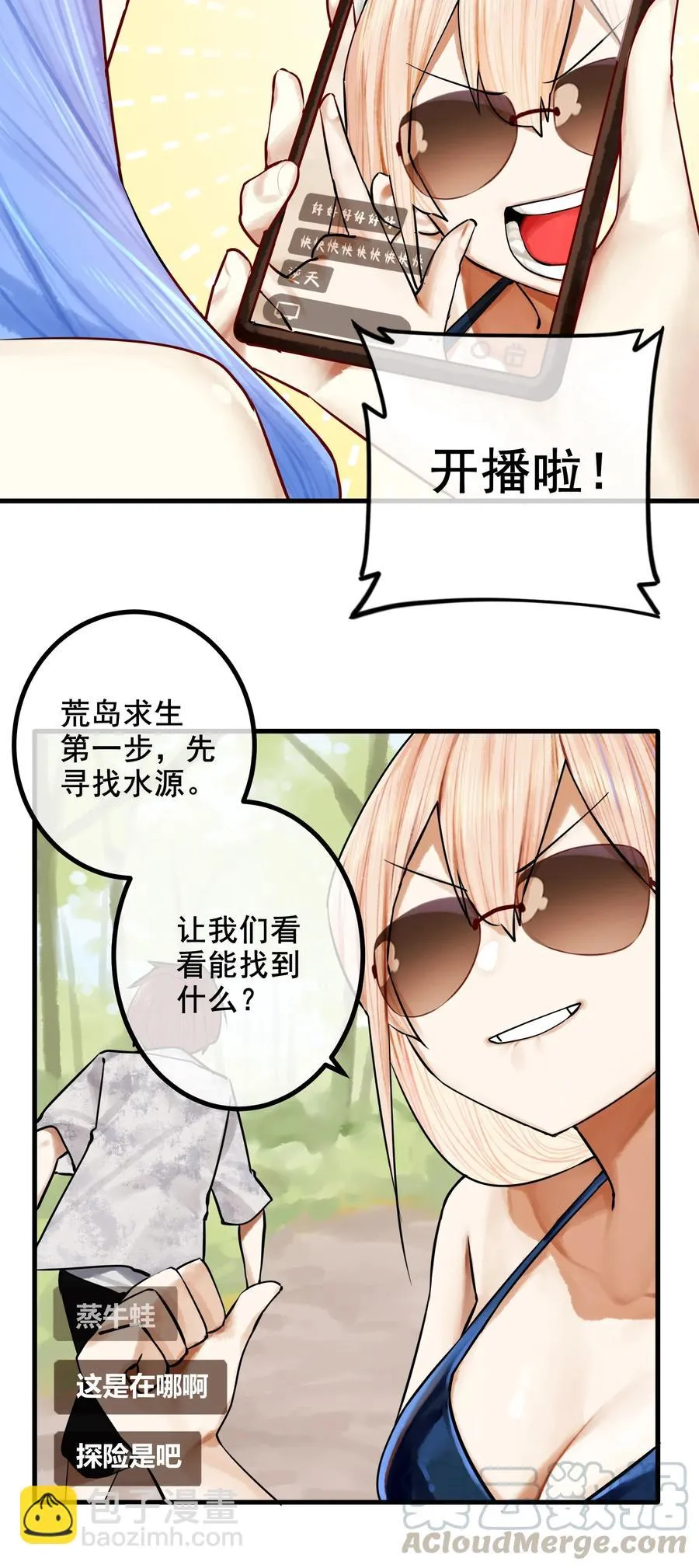 042 第四十二话 第9页