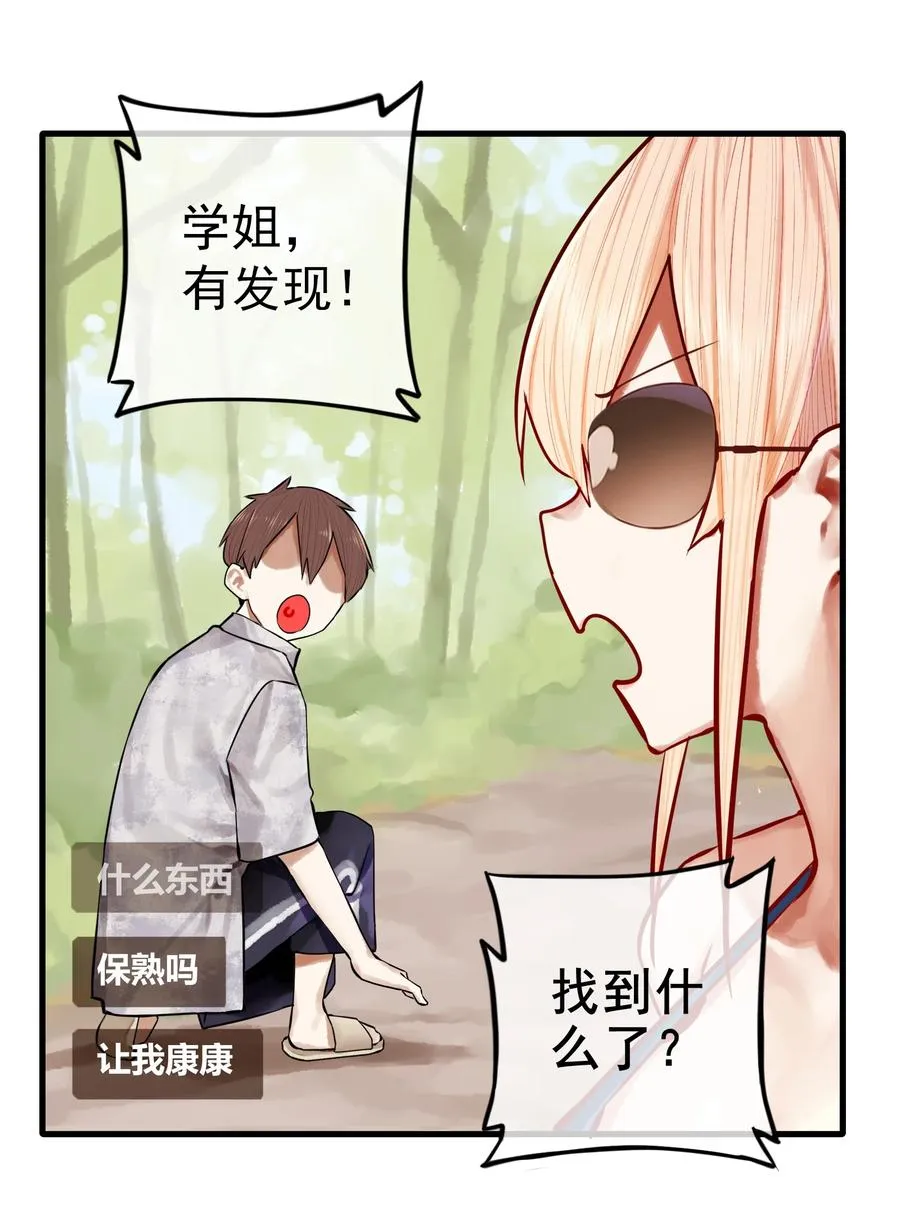 042 第四十二话 第10页