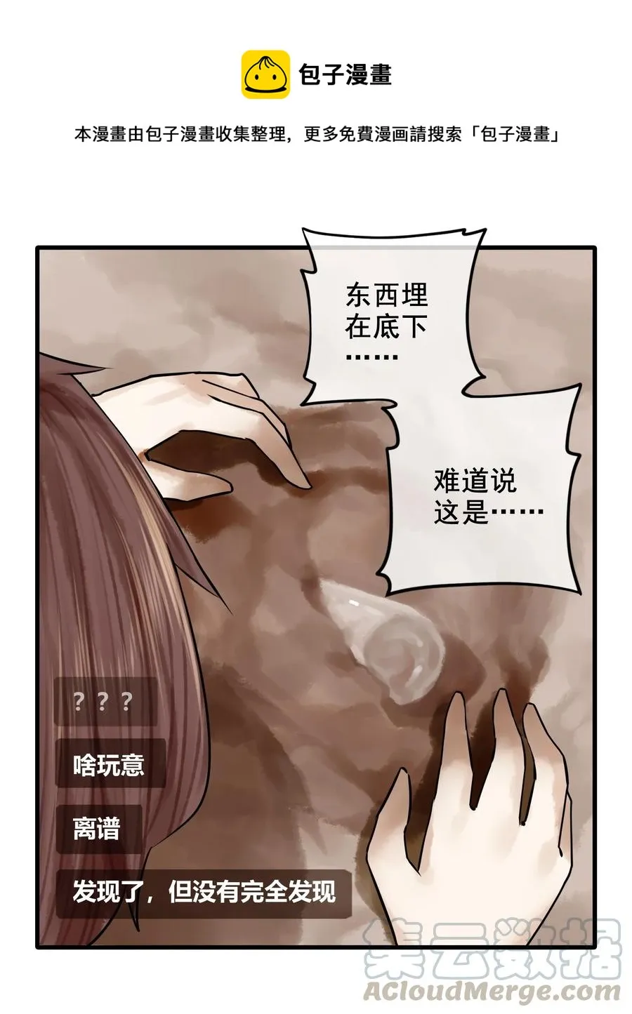 042 第四十二话 第11页