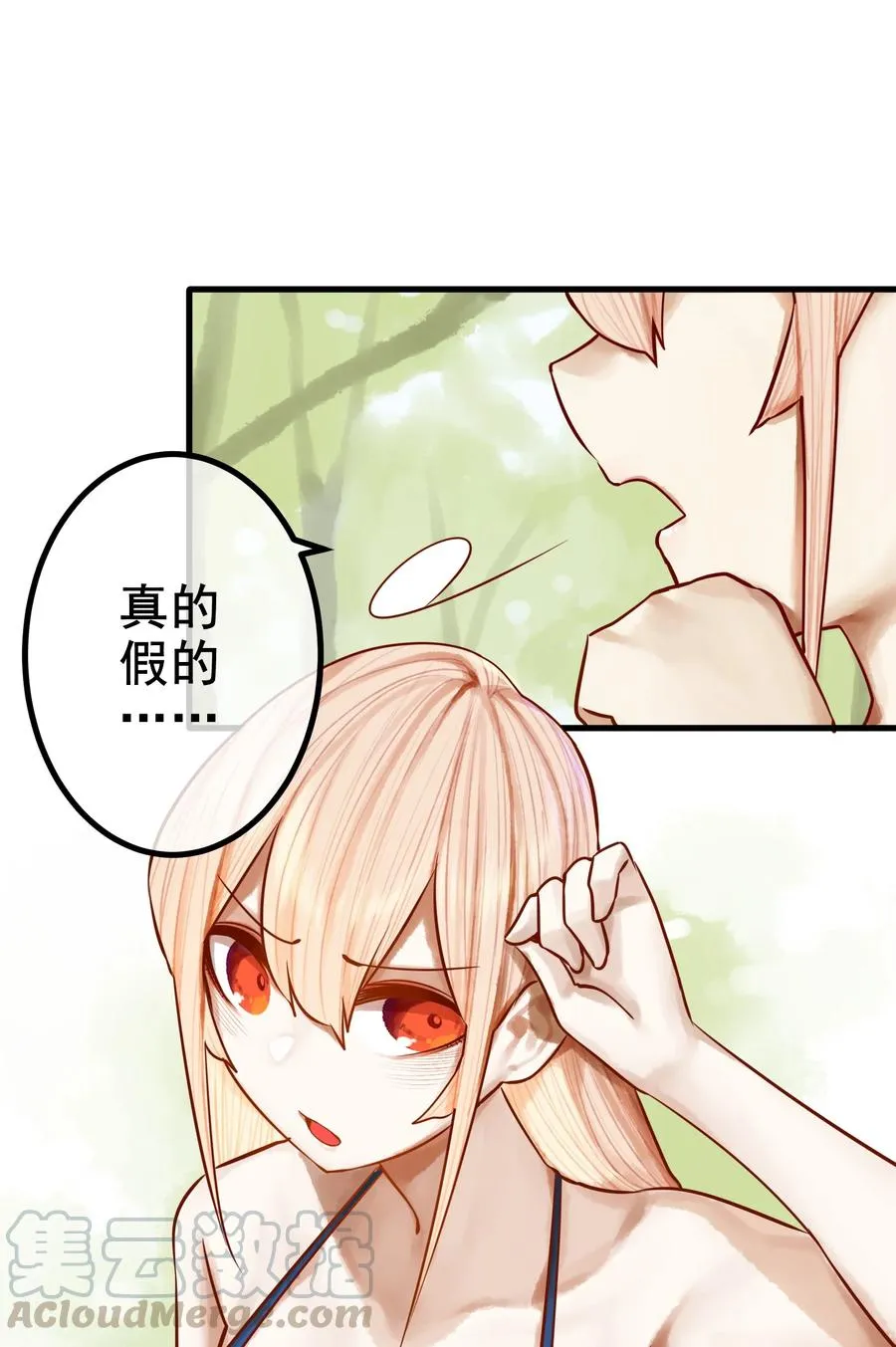 042 第四十二话 第15页