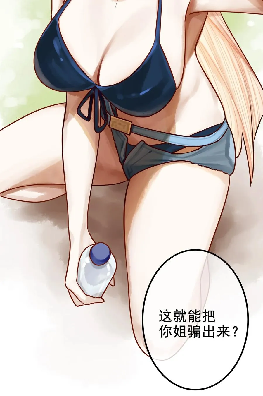 042 第四十二话 第16页