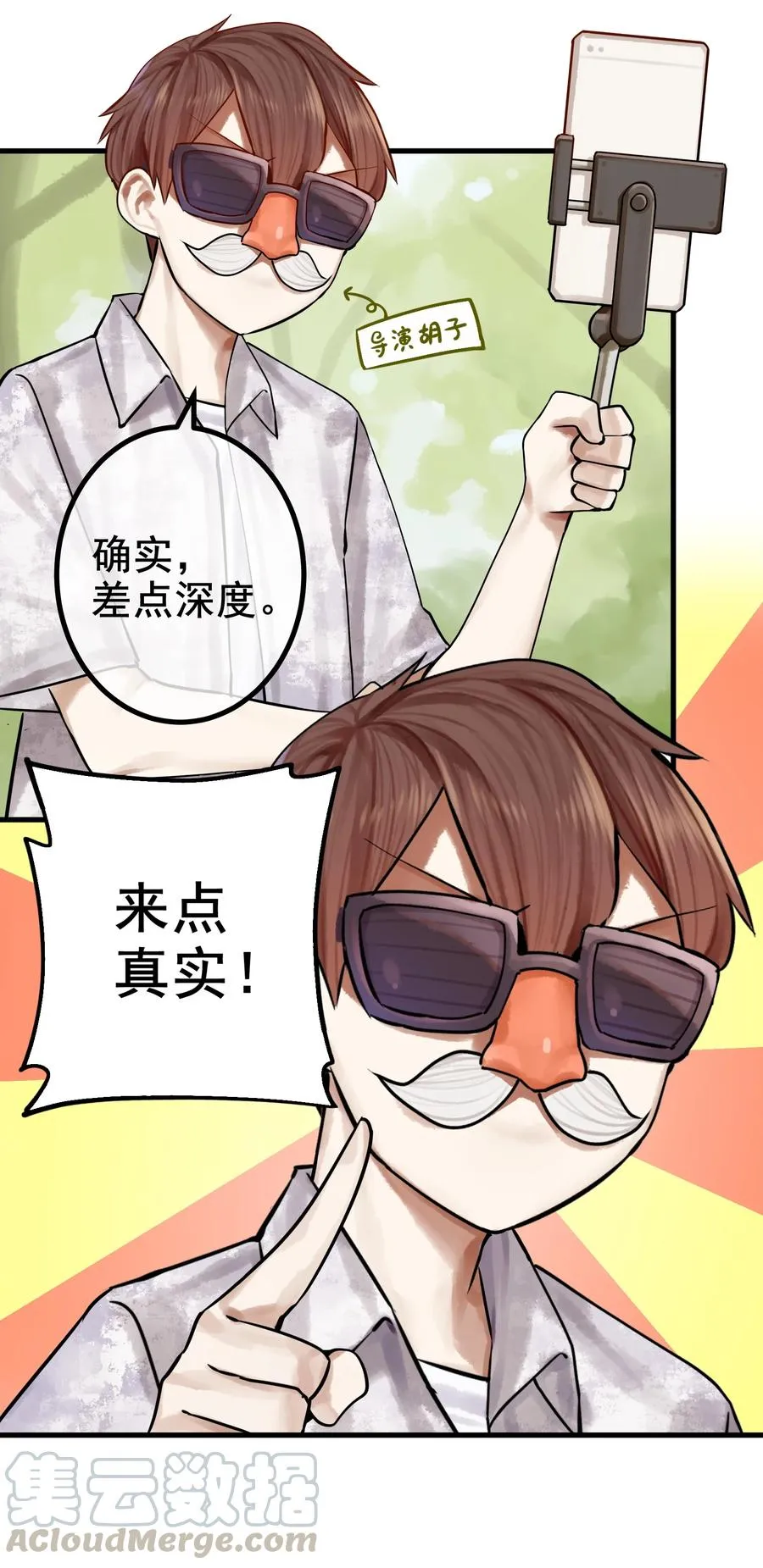 042 第四十二话 第17页