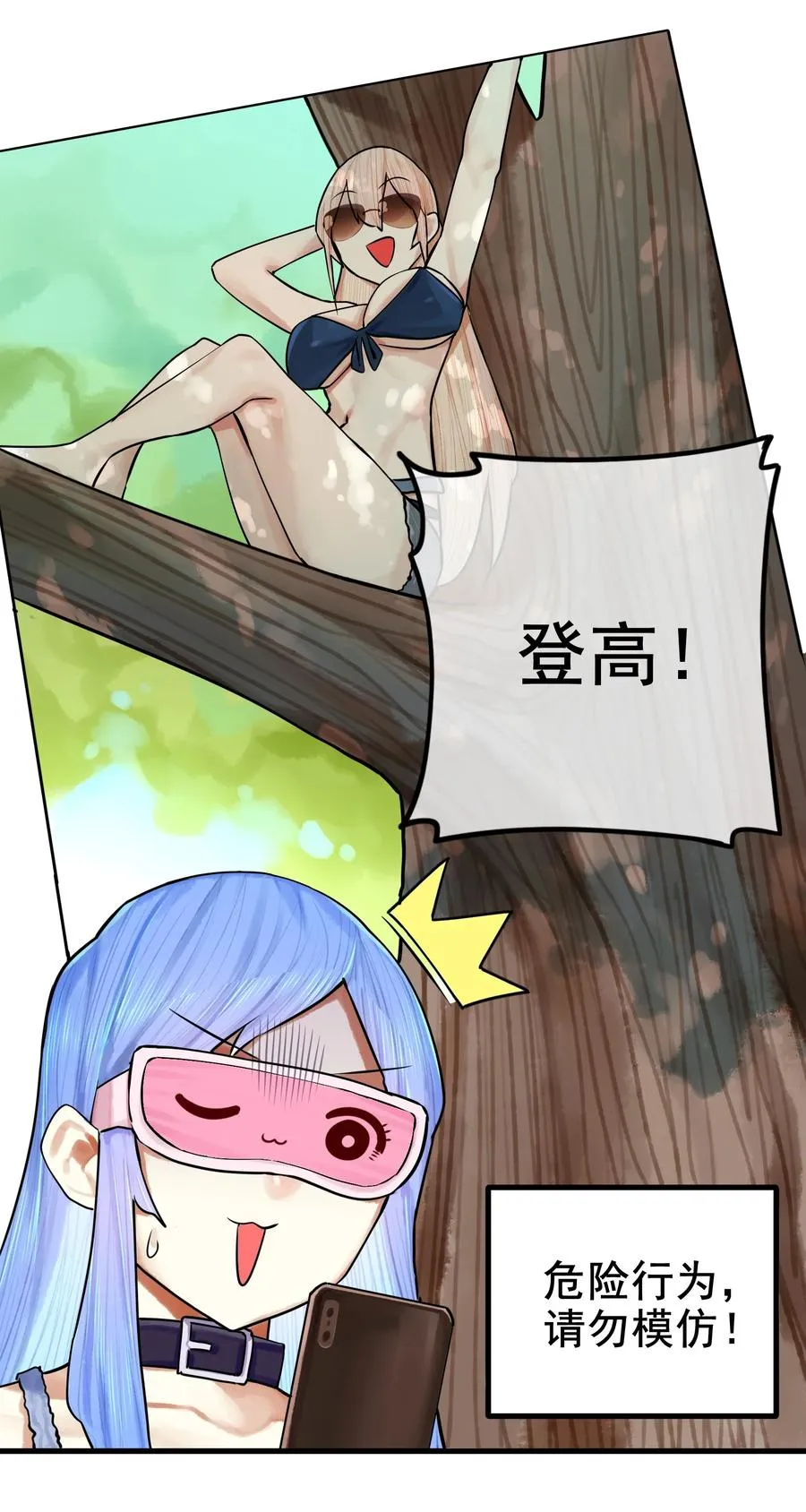 042 第四十二话 第20页