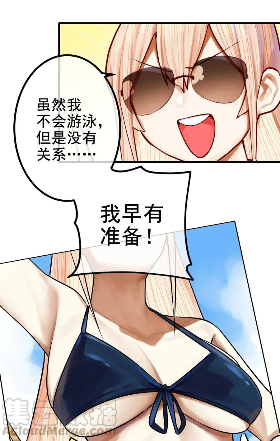 042 第四十二话 第21页