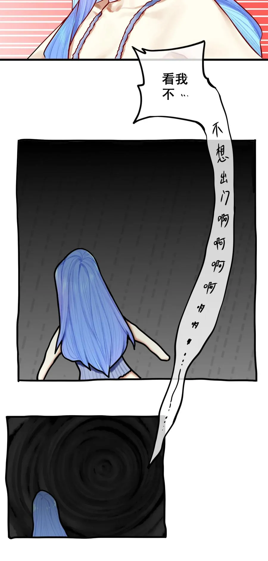 042 第四十二话 第24页