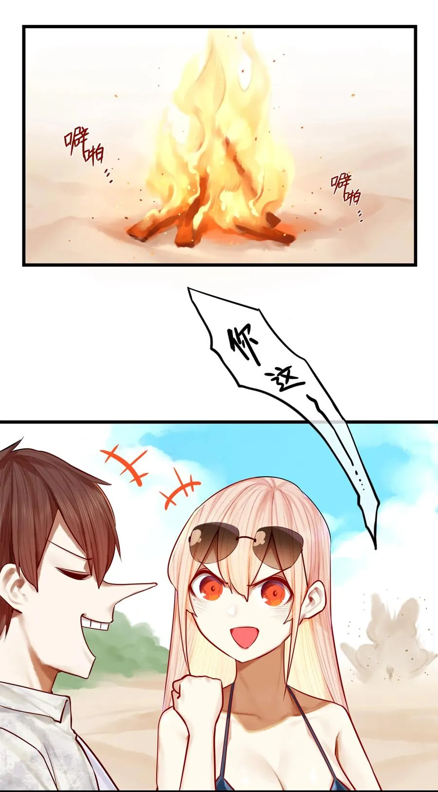 042 第四十二话 第26页
