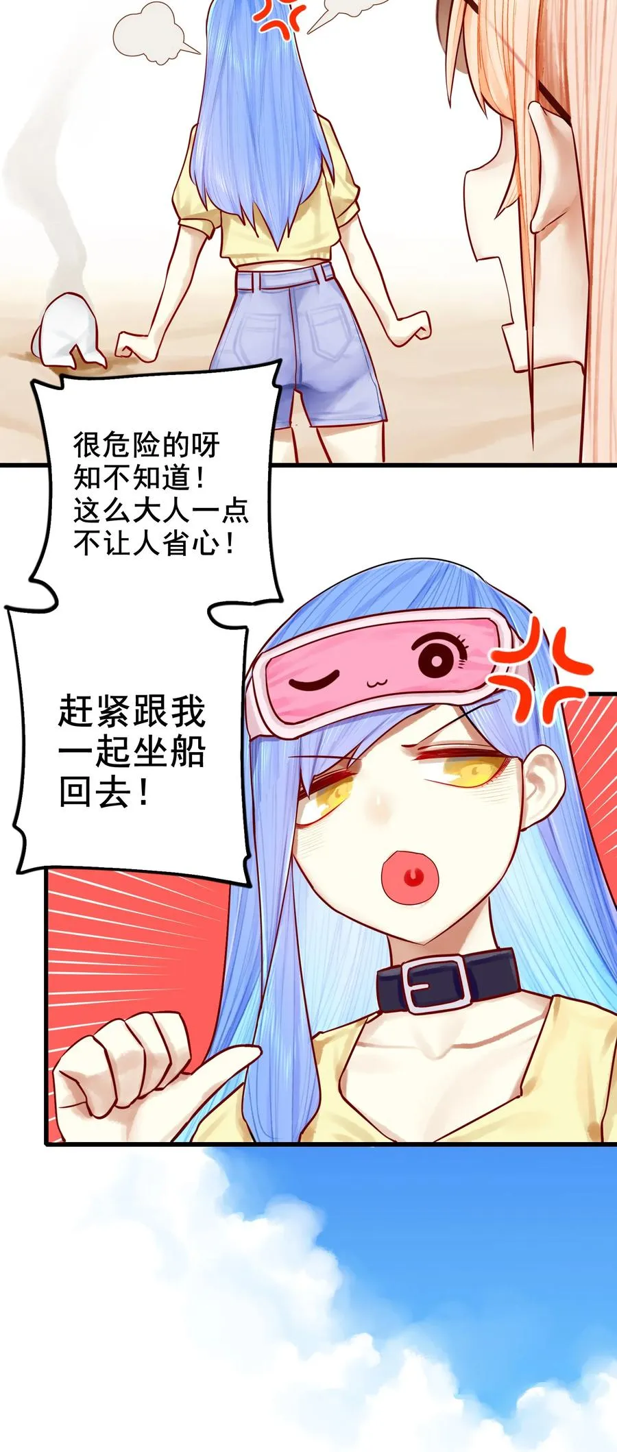 042 第四十二话 第28页