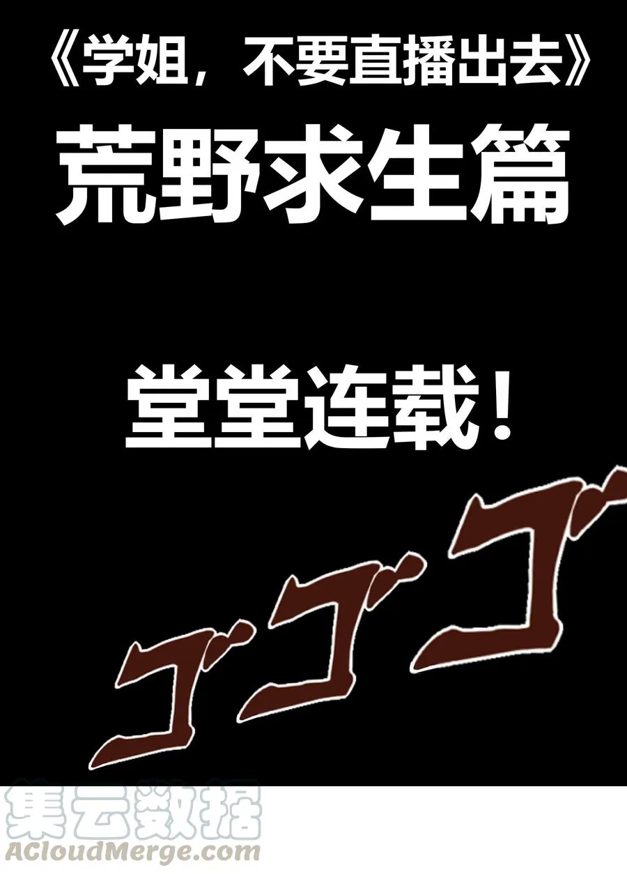 042 第四十二话 第33页