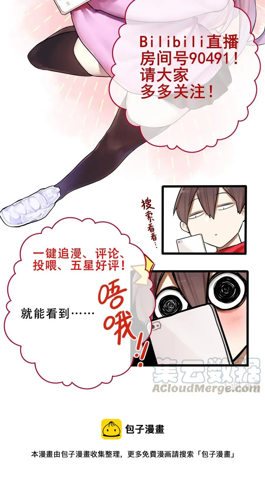 042 第四十二话 第35页