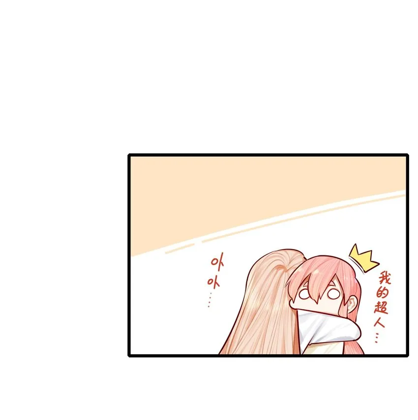 番外 长胖了？！ 第9页