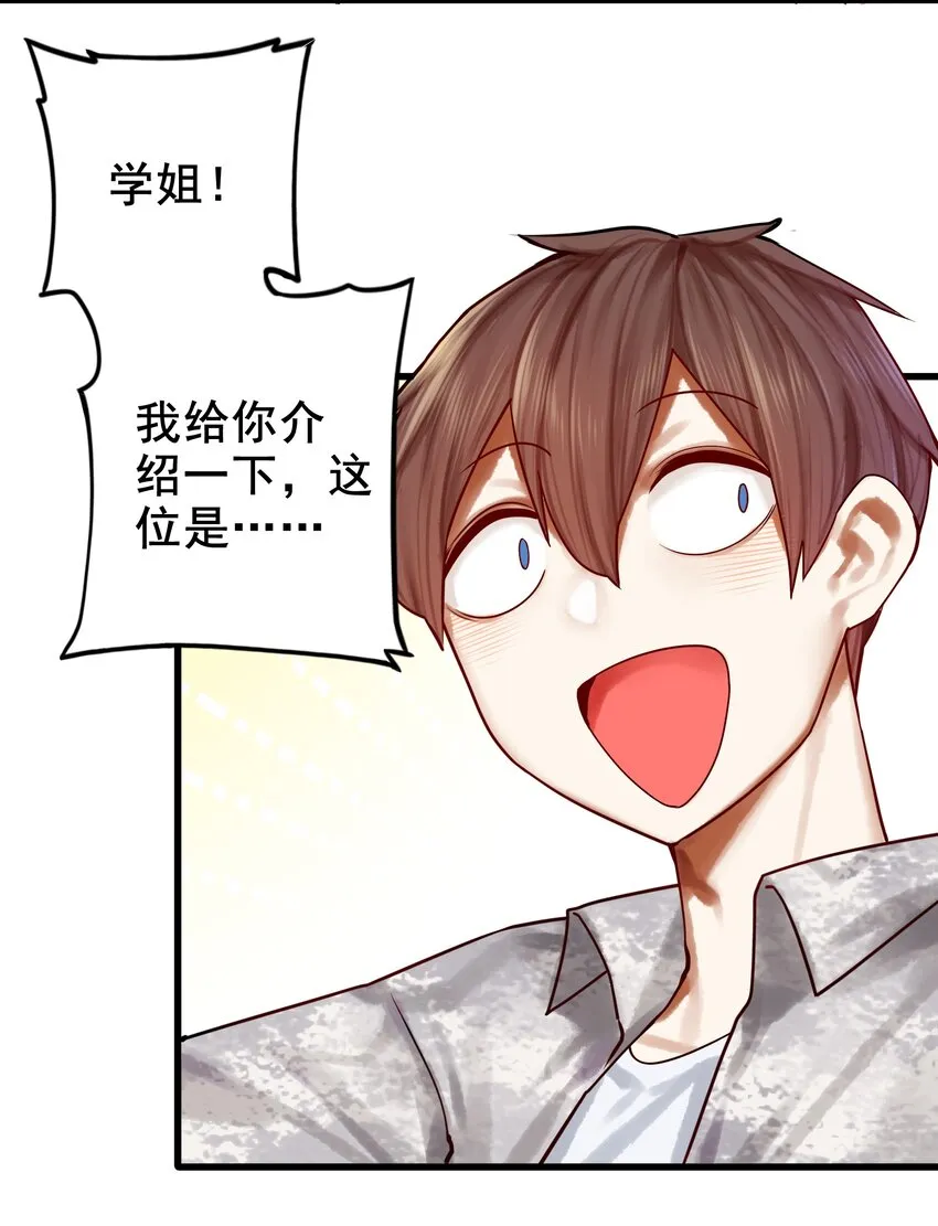 044 第四十四话 第7页