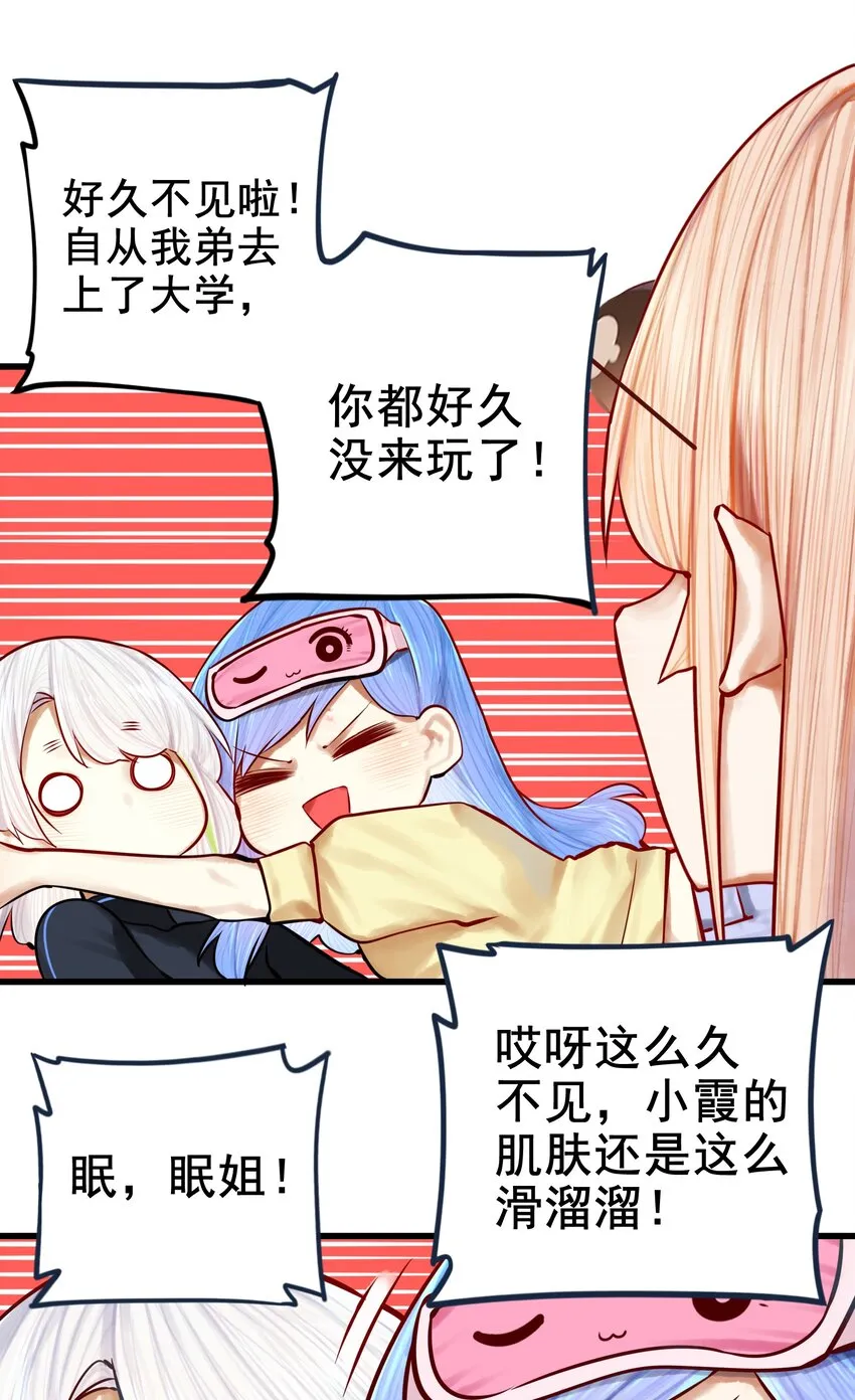 044 第四十四话 第9页