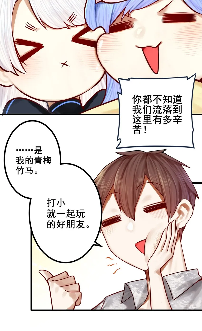 044 第四十四话 第10页