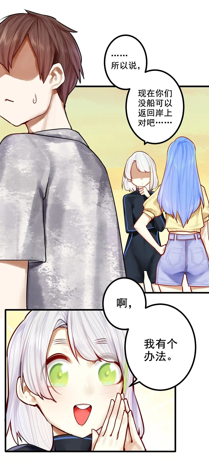 044 第四十四话 第12页