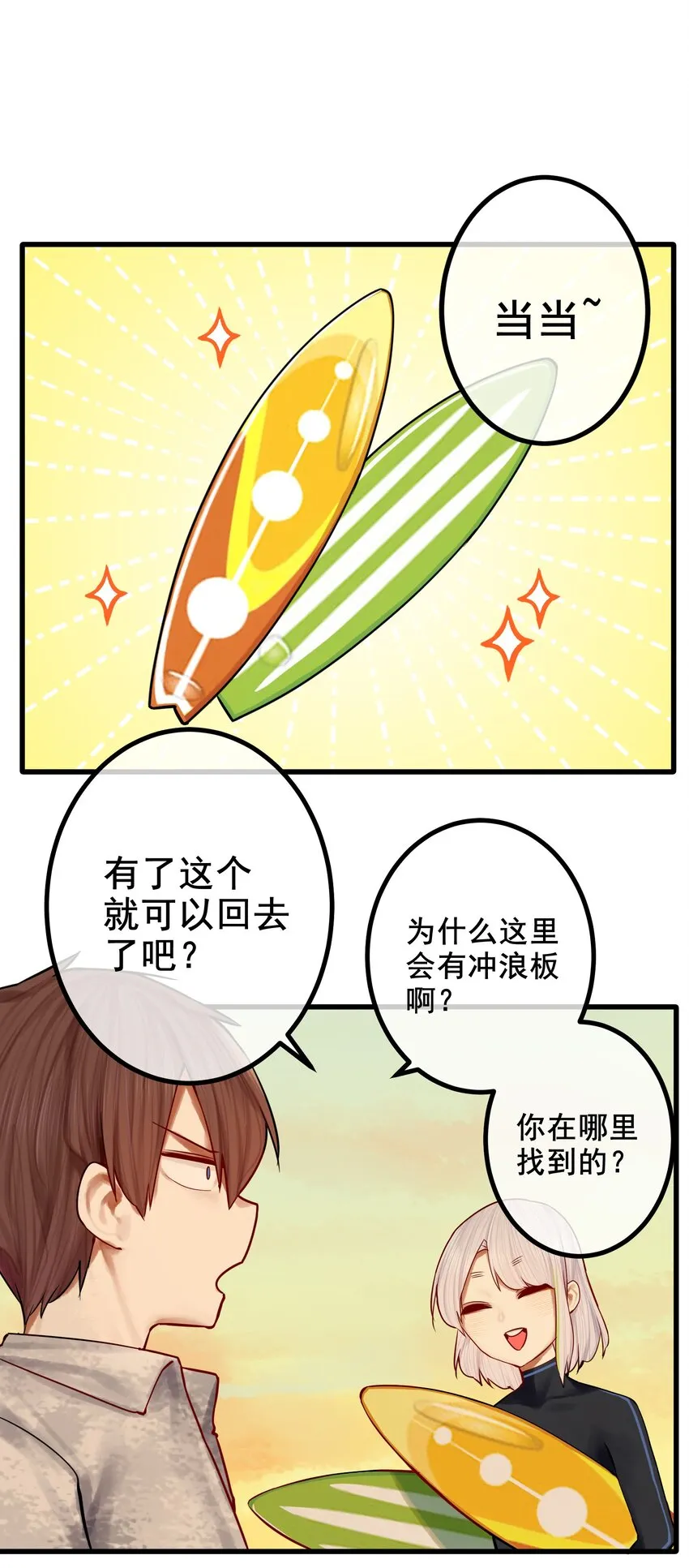 044 第四十四话 第13页