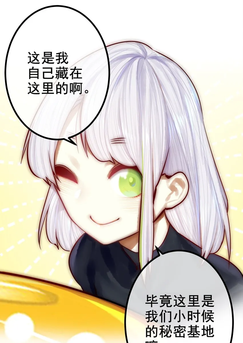 044 第四十四话 第14页