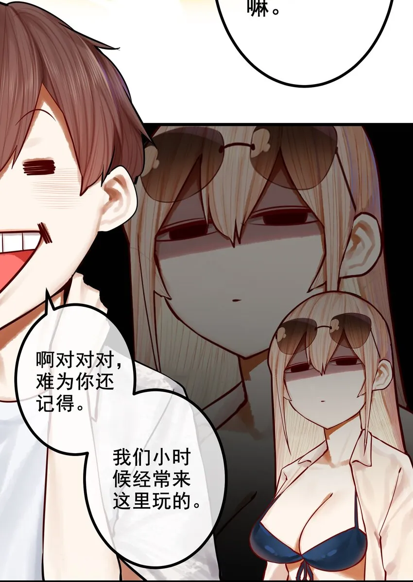044 第四十四话 第15页
