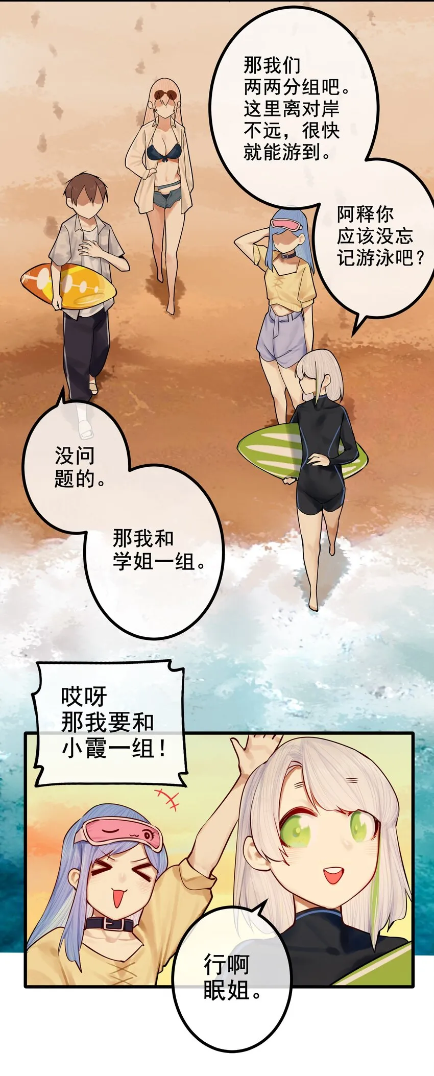 044 第四十四话 第16页