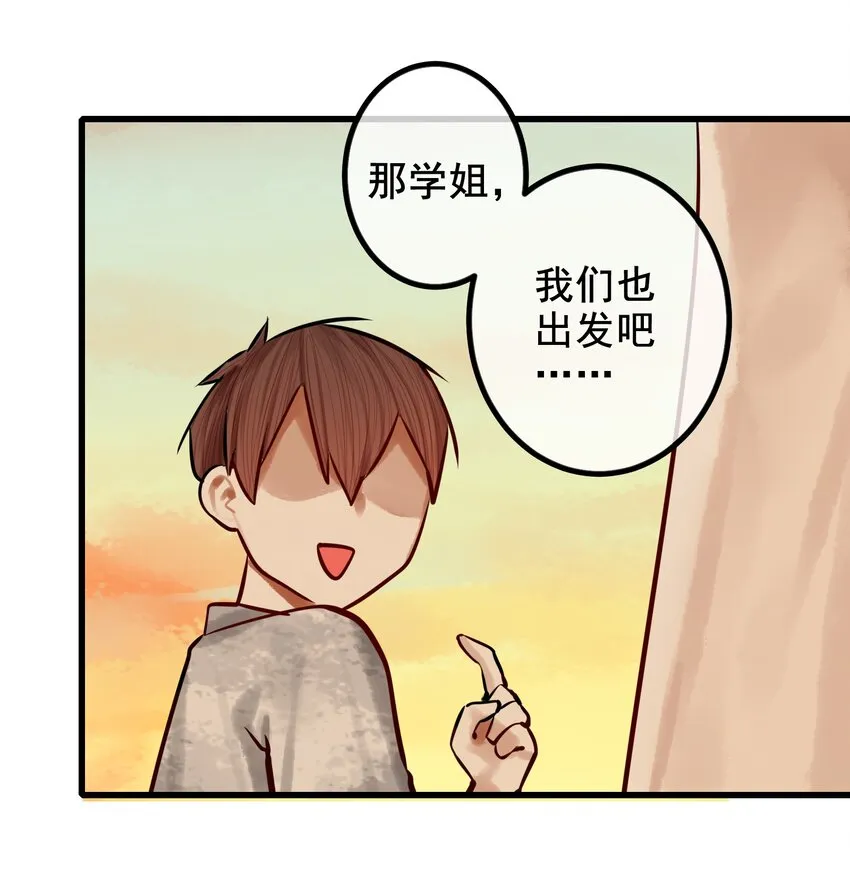 044 第四十四话 第19页