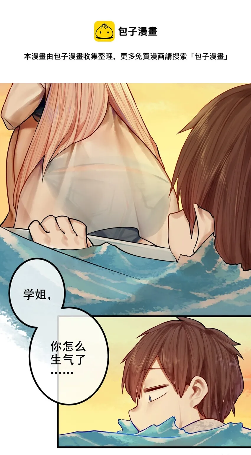 044 第四十四话 第22页