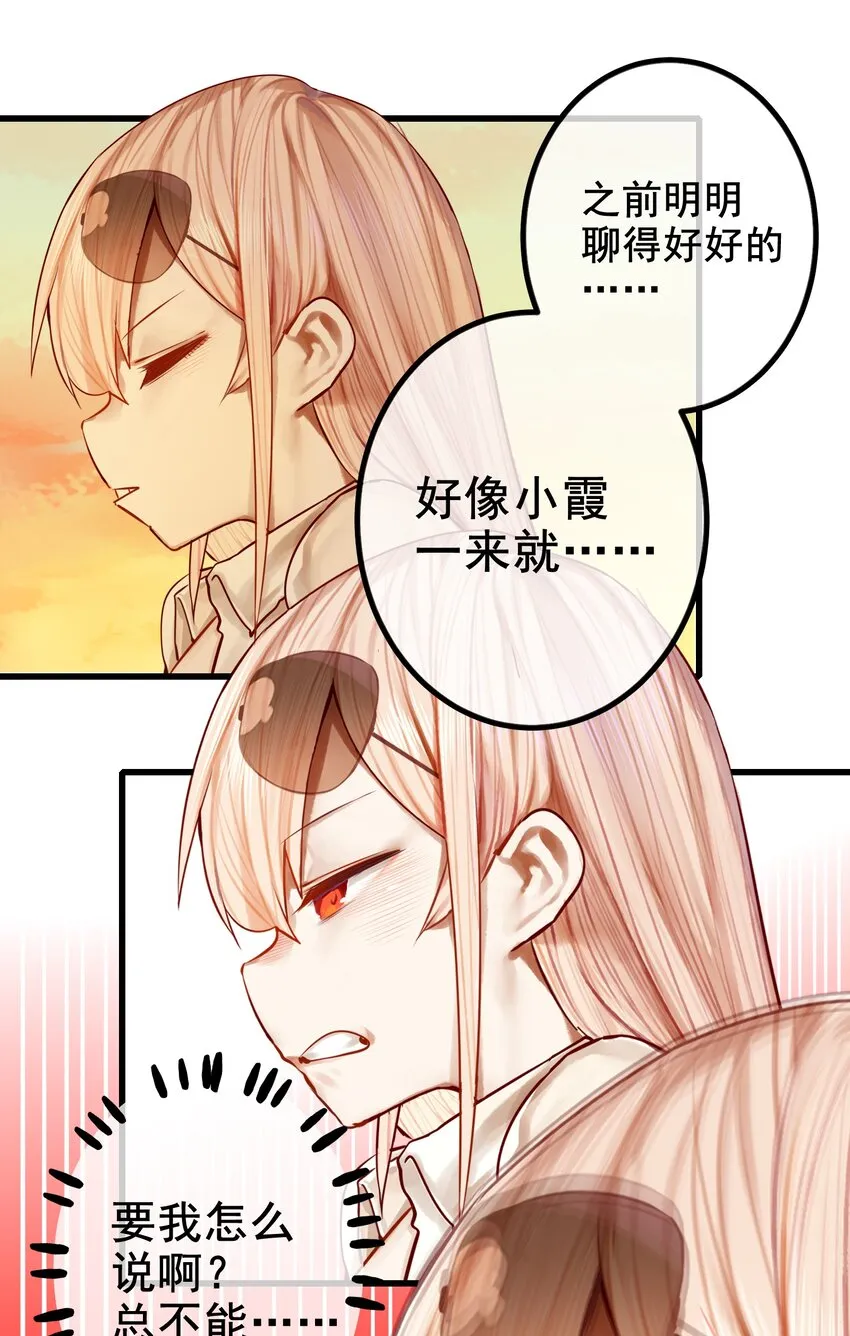 044 第四十四话 第24页
