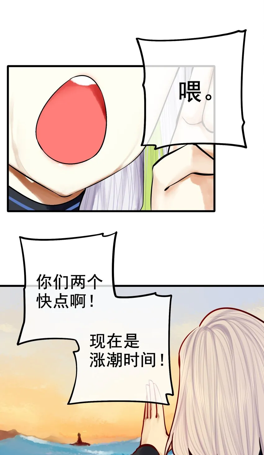 044 第四十四话 第26页