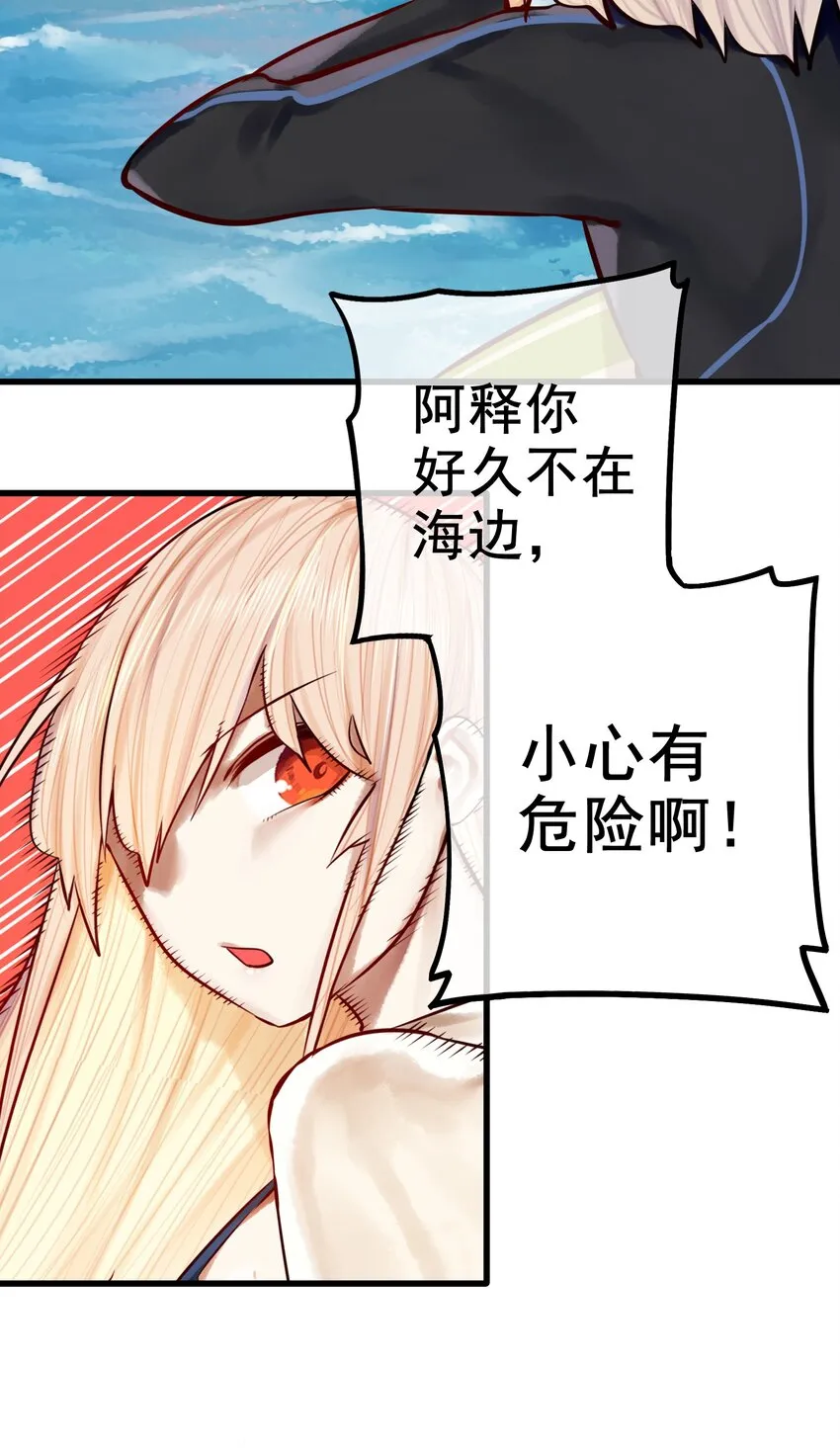 044 第四十四话 第27页