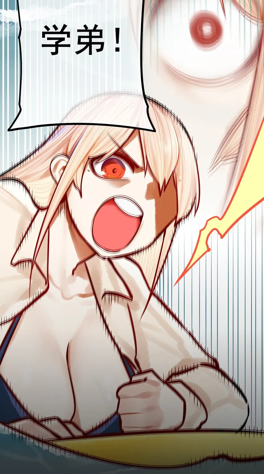 044 第四十四话 第29页