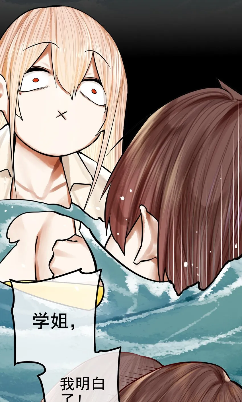 044 第四十四话 第30页