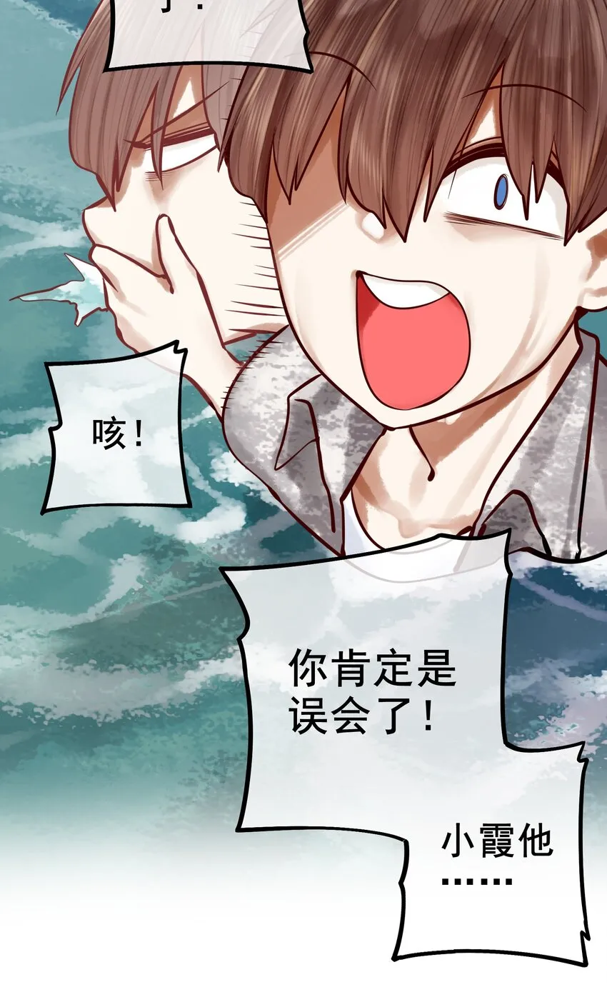 044 第四十四话 第31页