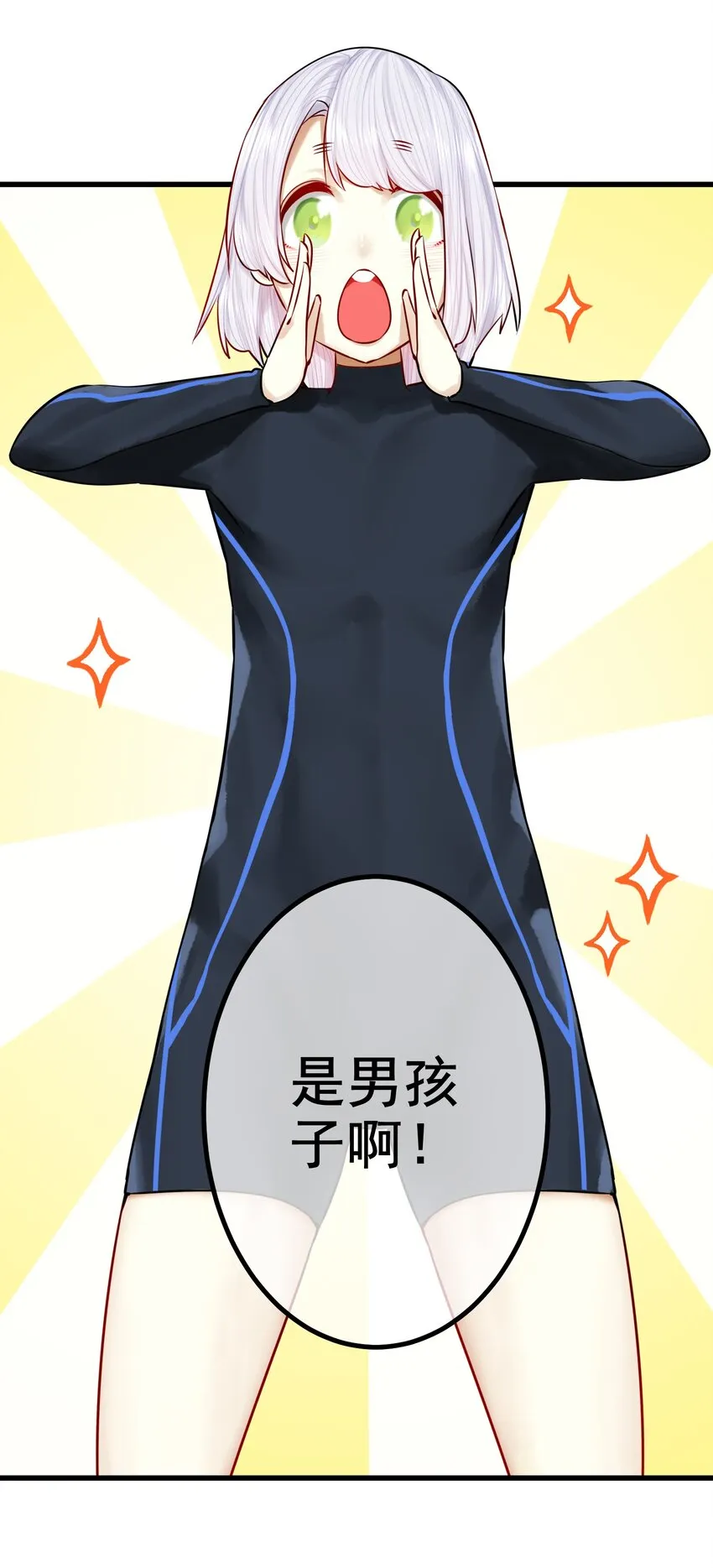 044 第四十四话 第32页